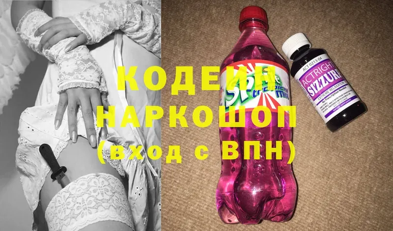 где купить   Прокопьевск  Кодеиновый сироп Lean напиток Lean (лин) 